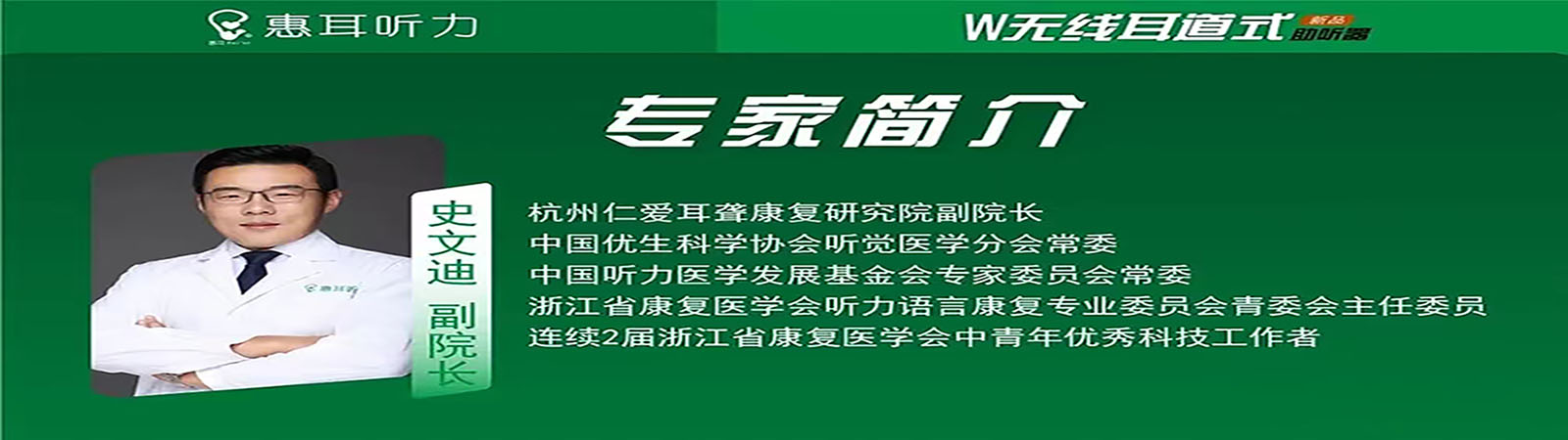 竭尽全力 .康复聋人